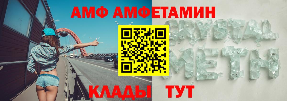 Мелеуз  АМФЕТАМИН 97%  Вход с VPN 