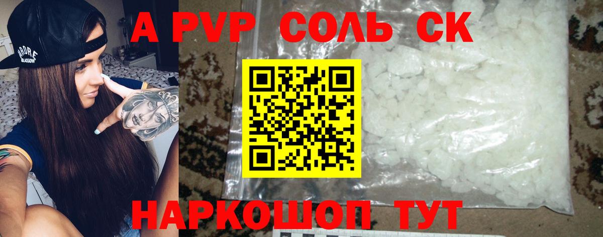 Альфа ПВП Соль  Вход с VPN  А ПВП  Мелеуз  где можно купить наркотик  Альфа ПВП VHQ  APVP Соль 
