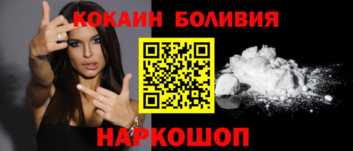 Мелеуз  КОКАИН  Вход с VPN  Cocaine 98%  Cocaine 97% 