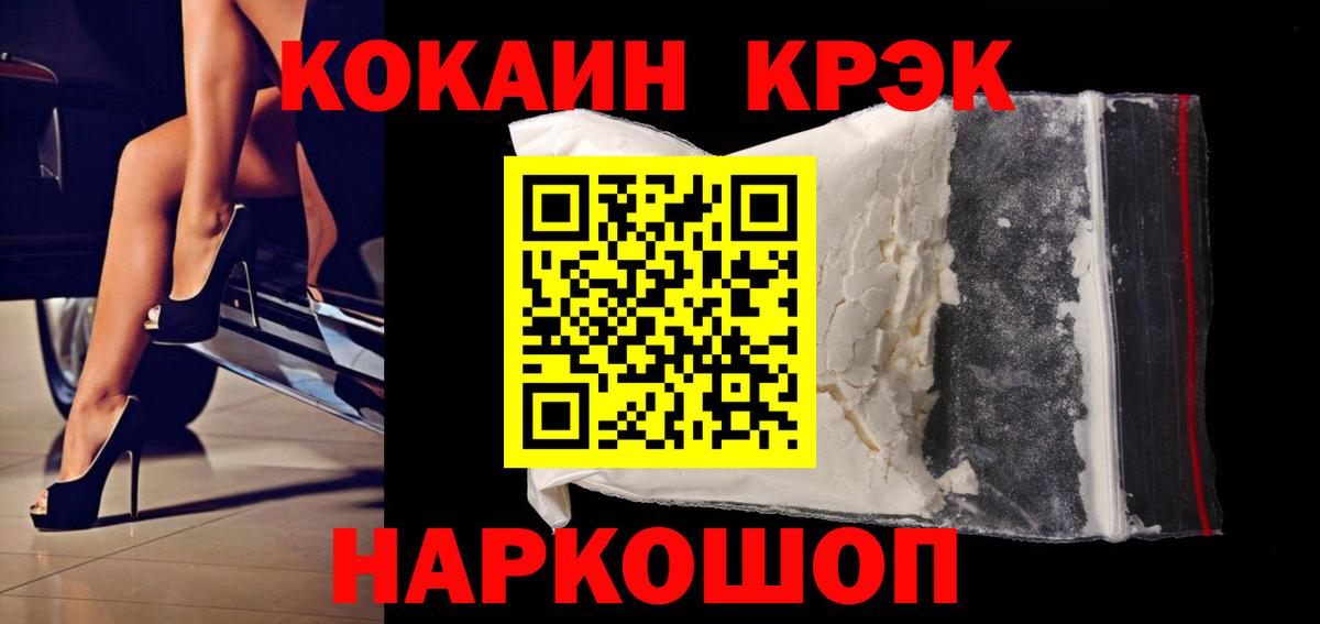 Кокаин 99% Мелеуз