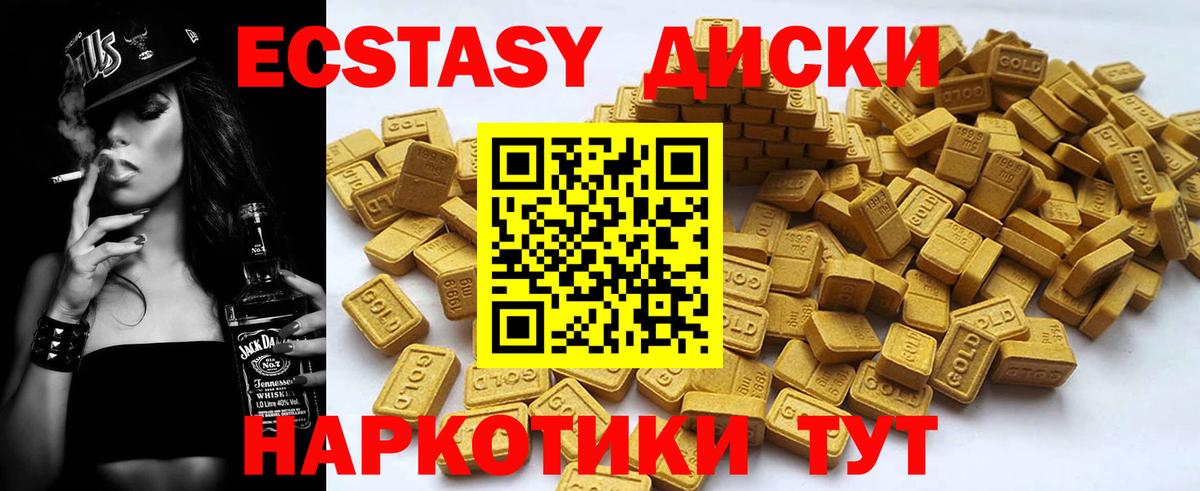 Мелеуз  Ecstasy  Вход с VPN  ЭКСТАЗИ бентли 