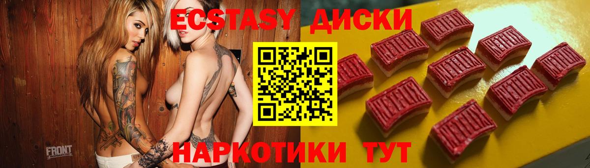 ЭКСТАЗИ 250 мг Мелеуз