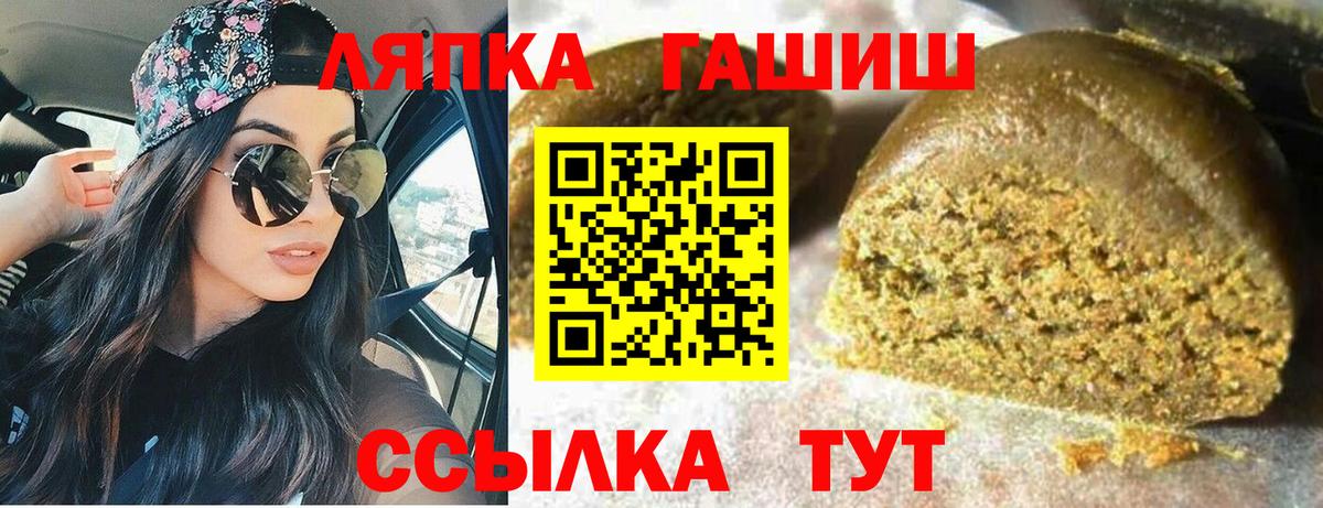 Мелеуз  Гашиш гарик  Вход с VPN 
