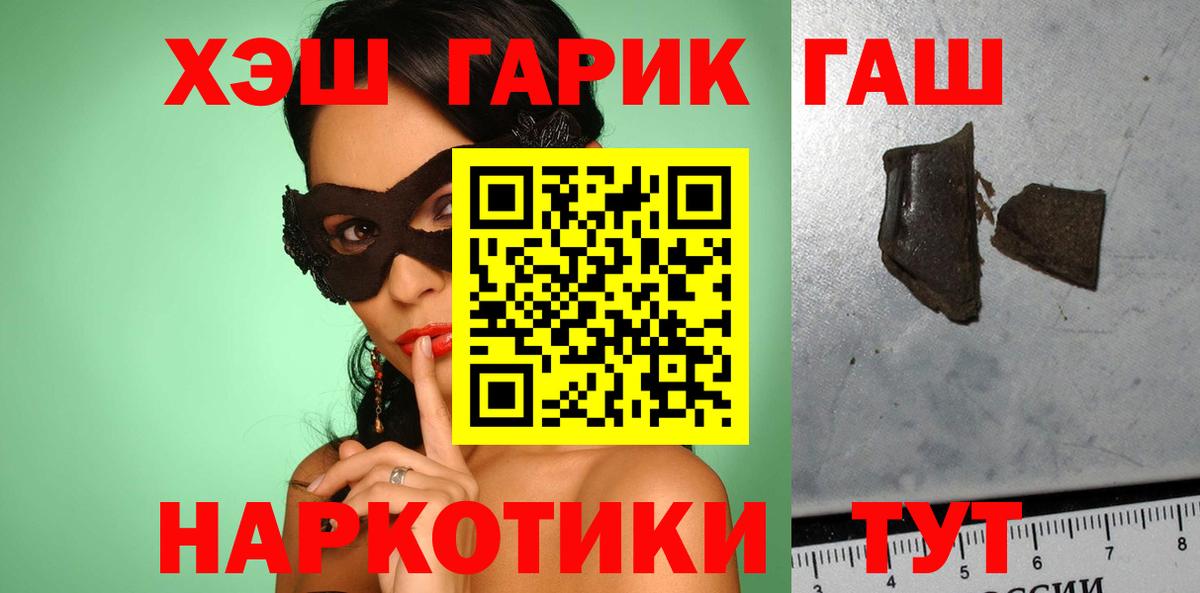ГАШИШ Premium Мелеуз