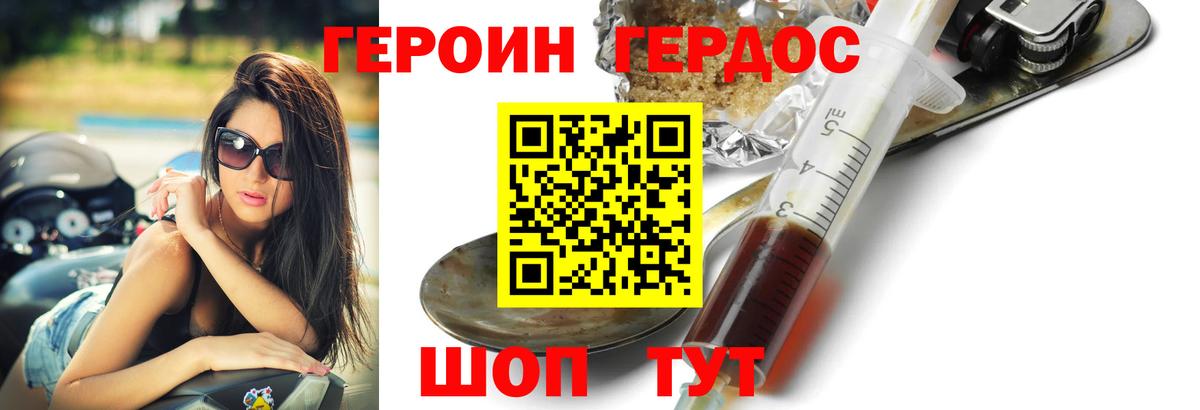 Мелеуз  ГЕРОИН хмурый  Вход с VPN 
