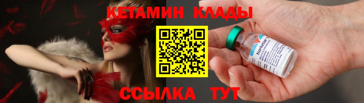 КЕТАМИН ketamine  Кетамин ketamine  Вход с VPN  Мелеуз 