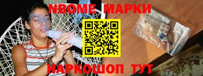 марки nbome Бузулук