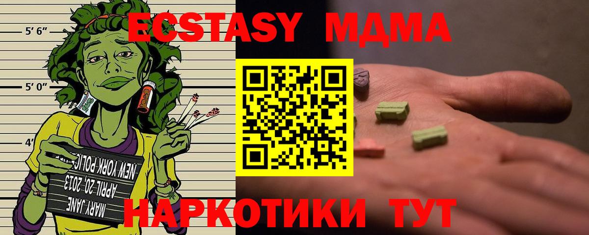 Мелеуз  МДМА молли  Вход с VPN  MDMA Molly 