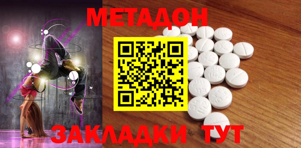 Метадон кристалл  Вход с VPN  Мелеуз 