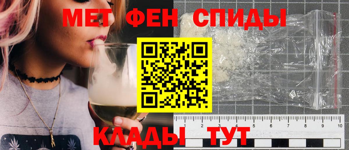 МЕТАМФЕТАМИН  МЕТАМФЕТАМИН винт  Вход с VPN  Мелеуз 