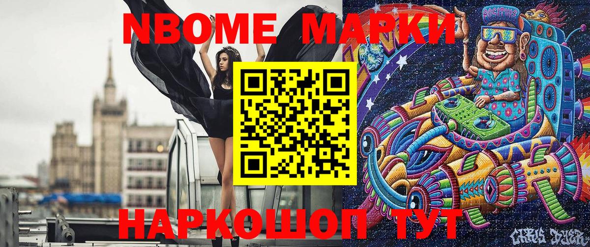 Мелеуз  Наркотические марки 1,5мг  Марки 25I-NBOMe  Вход с VPN 