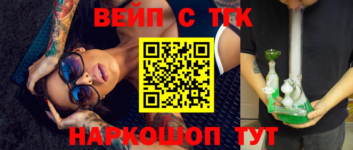 ТГК вейп  Дистиллят ТГК THC oil  Мелеуз  Вход с VPN 