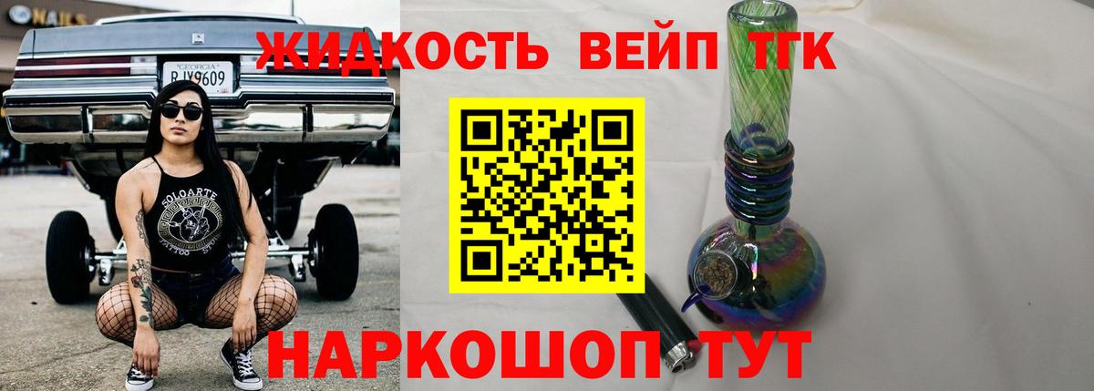 ТГК концентрат Мелеуз