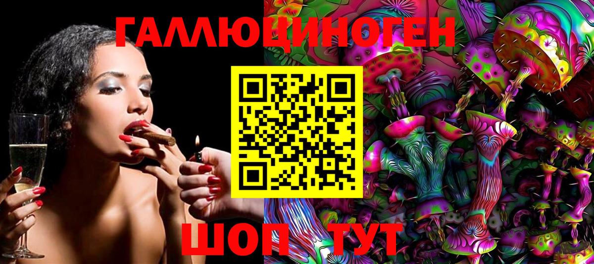 Галлюциногенные грибы Magic Shrooms  Вход с VPN  Мелеуз 